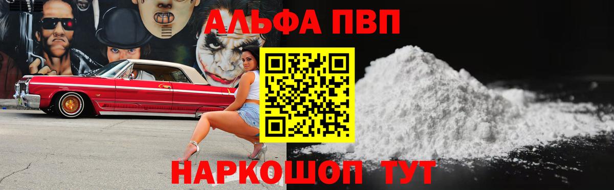A PVP VHQ Саранск