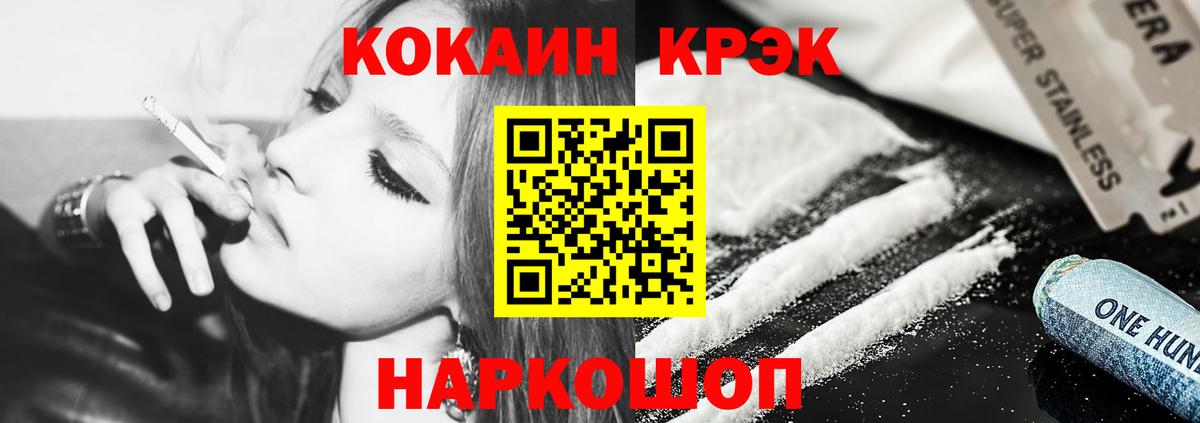 Саранск  Cocaine 98%  Вход с VPN  COCAIN Перу 