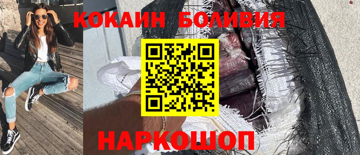 Кокаин Перу Саранск
