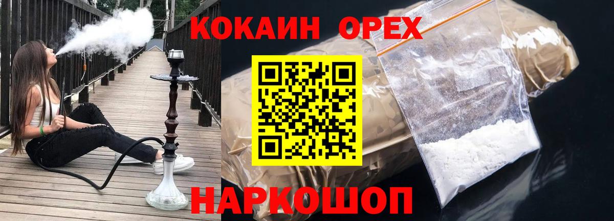 Каннабис  A-PVP СОЛЬ   МЕТАМФЕТАМИН  МЕФ кристаллы  Саранск  Метадон  Вход с VPN  Экстази  ГАШИШ  Мефедрон 