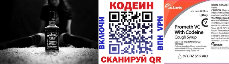 Кодеин напиток Lean (лин)  где найти наркотики  Саранск 