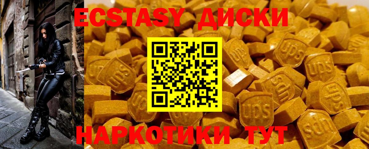 Экстази Дубай Саранск
