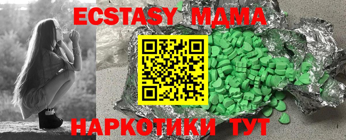 Ecstasy DUBAI  blacksprut ссылки  купить закладку  Вход с VPN  Саранск  Ecstasy круглые 