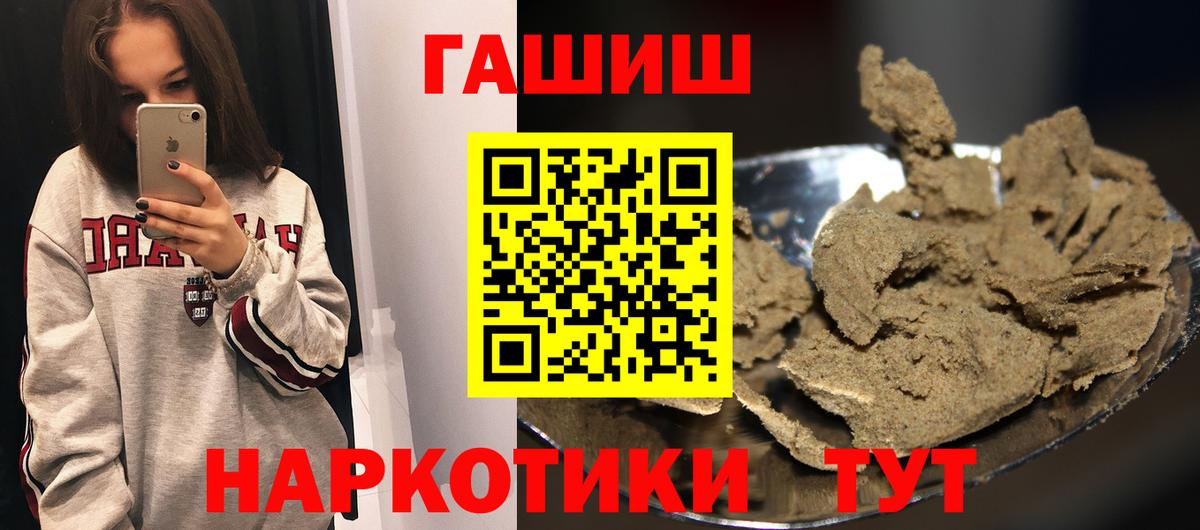 ГАШ  ГАШ убойный  Вход с VPN  Саранск 