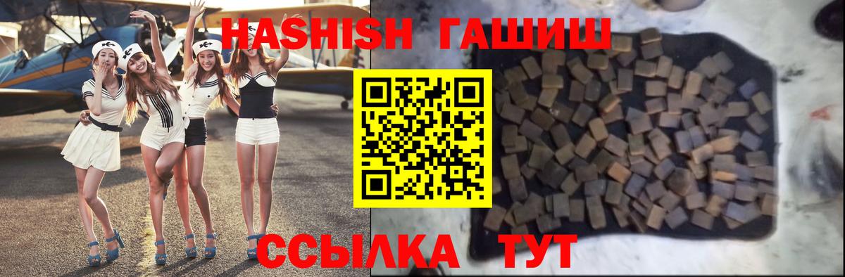 Гашиш убойный Саранск