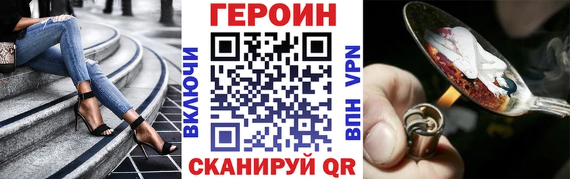 ГЕРОИН белый  магазин продажи наркотиков  Саранск 