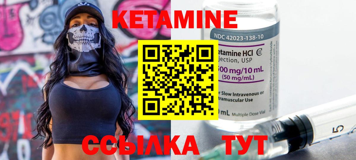 Кетамин ketamine  Вход с VPN  Кетамин VHQ  Саранск 