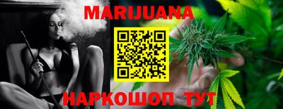 марихуана Ирбит