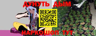 каннабис Ипатово