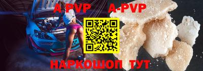 ALPHA-PVP Изобильный