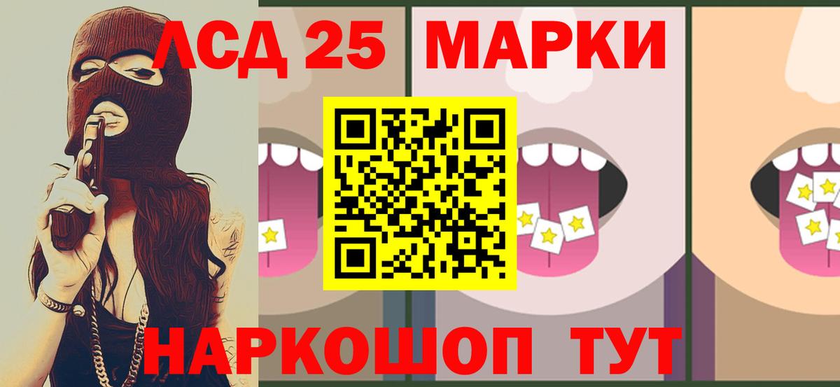 Саранск  LSD-25 экстази ecstasy  Вход с VPN  ЛСД экстази кислота 