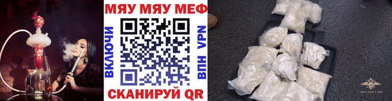 МЕФ кристаллы Саранск