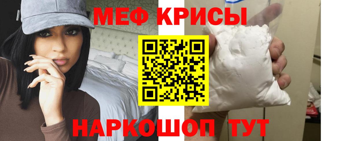 МЕФ мяу мяу  Вход с VPN  МЯУ-МЯУ  МЕФ мяу мяу  Саранск 