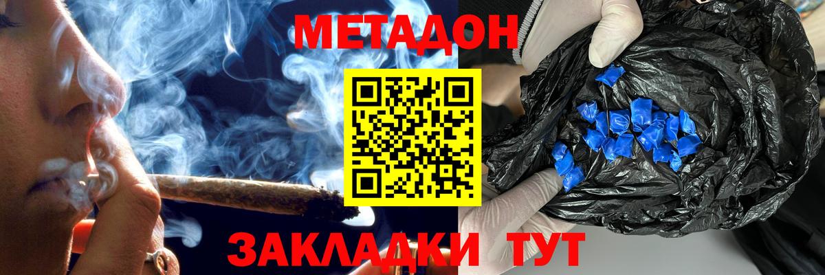 Метадон мёд  МЕТАДОН белоснежный  Вход с VPN  Саранск 
