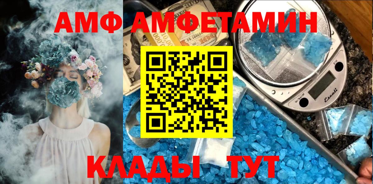 Саранск  Метамфетамин  Вход с VPN  Метамфетамин пудра 