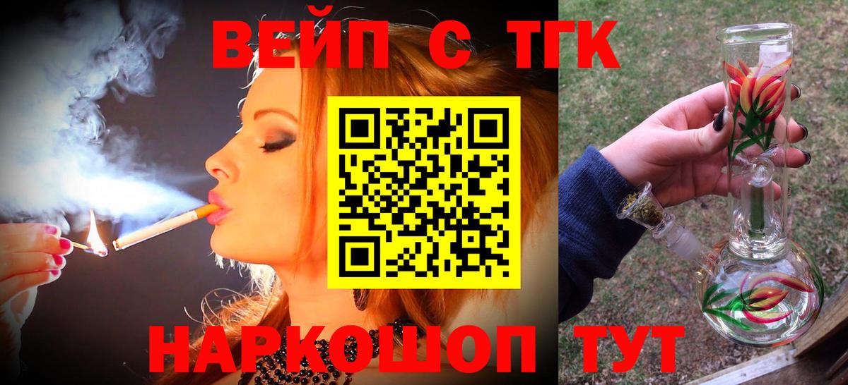 Дистиллят ТГК вейп с тгк  Вход с VPN  Дистиллят ТГК THC oil  сколько стоит  Саранск 