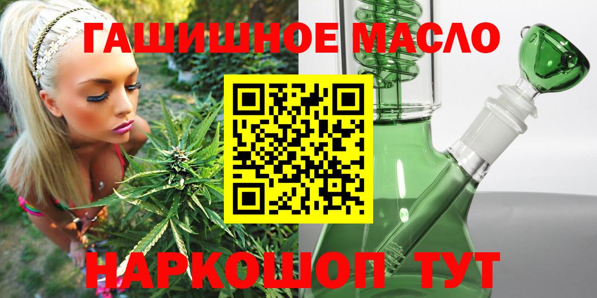 ТГК Wax Саранск